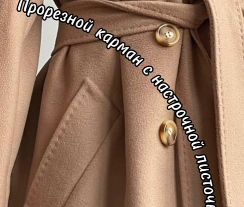 [Валентина Мишурина, Наталья Седова] Карманы (2025_0.png